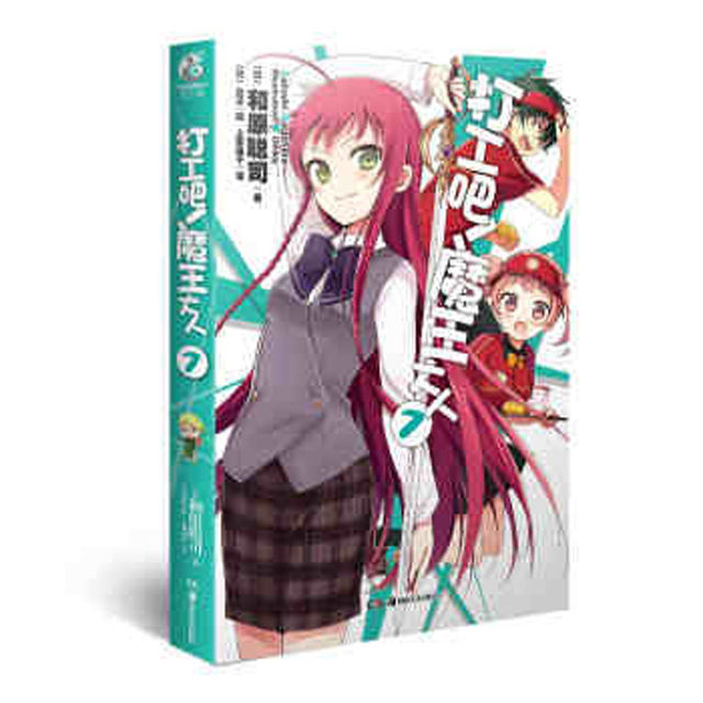 12pcs/full Set Season 1 Hataraku Maou-sama!/the Devil Is A Part-timer!  Chinese Version Of The Novel Volume7 Free Shipping - Contemporary -  AliExpress